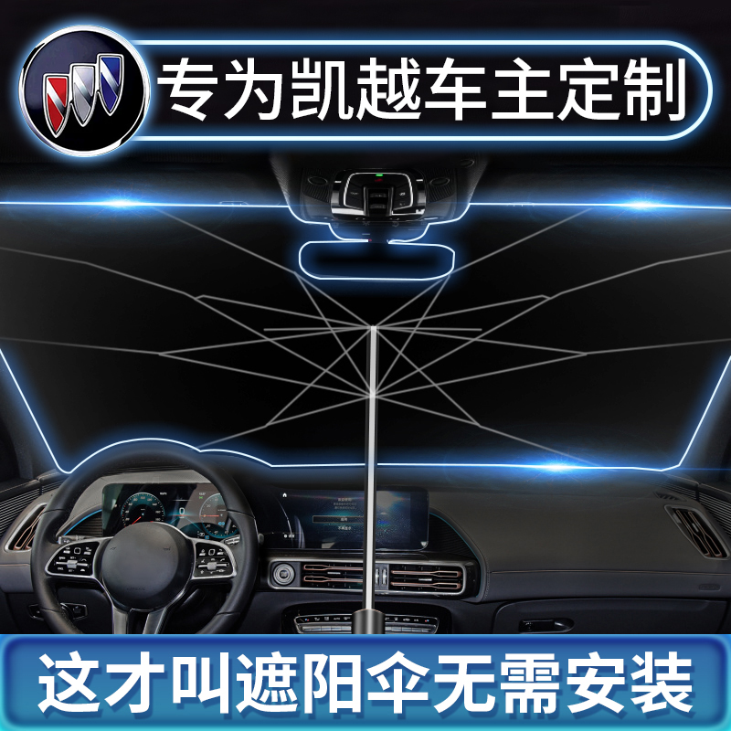 Bikekkai ultra-special car shading curtain sunscreen shield sunscreen sunshield front gear wind glass sunshade