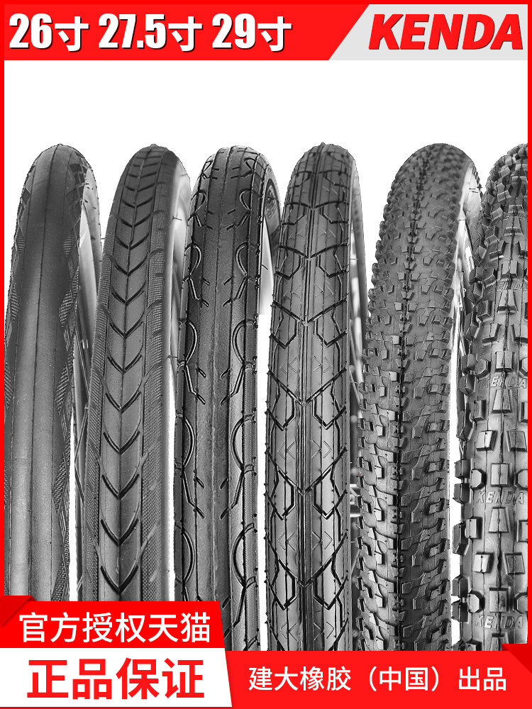 Happy Feat Flying Pigeon General Build Large Self car outer tire 26 27 5 inch 1 25 Half head 1 5 Cycling tyres-Taobao