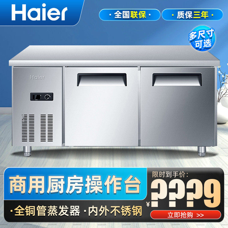 Haier 1 5 m Commercial kitchen Ice cabinet Refrigerator Refrigerated frozen hotel Operating table 1 8 freezer stainless steel