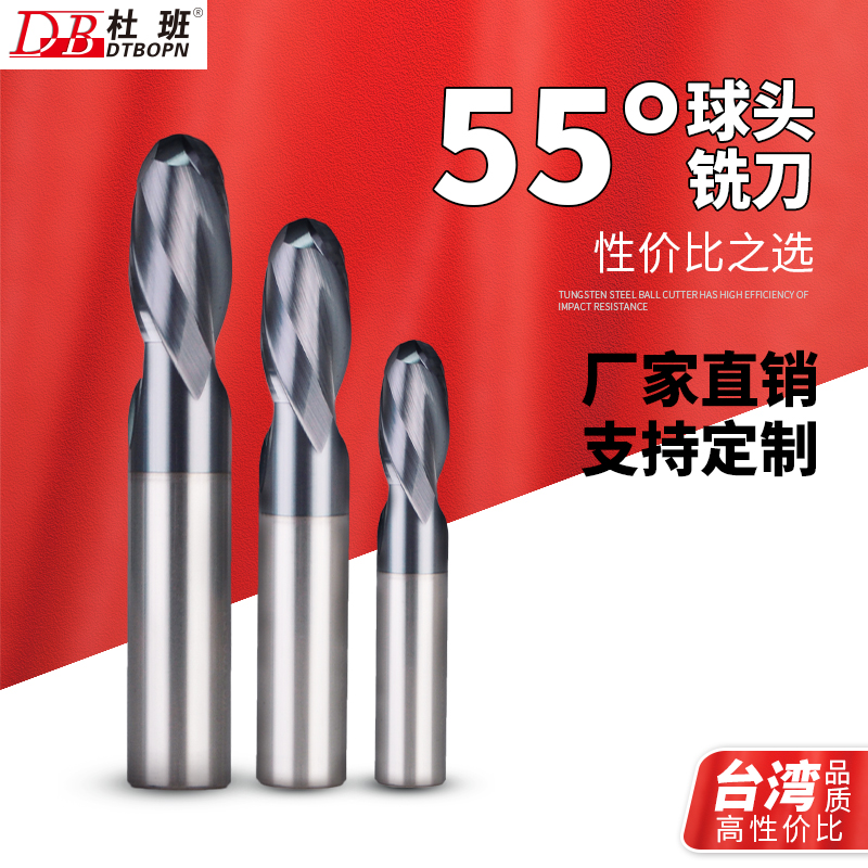 55 degrees Duban tungsten steel carbide ball cutter ultra-particle milling cutter CNC CNC tool alloy coated ball cutter