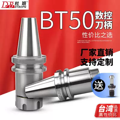 BT50 CNC tool holder ER32 Machining center CNC tool holder Tool head Mechanical machine tool holder 11 16 20 25 40