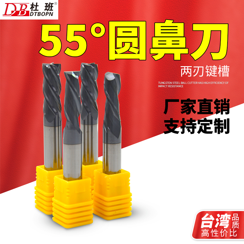 55 Degrees Tungsten Steel Round Nose Milling Hard Alloy Coated Bull Nose Knife Lengthened R Angle Milling Cutter Angle Knife-Taobao