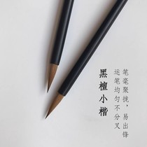 如懿专业级毛笔钢杆蝇头狼毫小楷国画书法描红勾线瘦金体簪花小楷