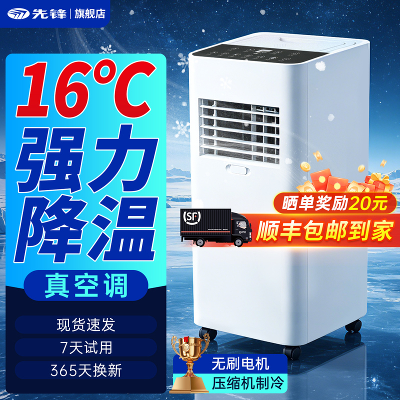 Pioneer Portable Air Conditioner with Cooling and Heating Functions, External Unit, Portable, Compact, No Installation Required, Suitable for Bedroom and Kitchen Pioneer Portable Air Conditioner with Cooling and Heating Functions, External Unit, Portable, Compact, No Installation Required, Suitable for Bedroom and Kitchen