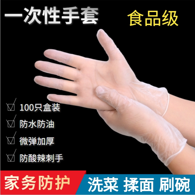 pvc disposable gloves High-play durable boxed Removable Latex Multipurpose Dishwashing Gloves Female summer sticker tight