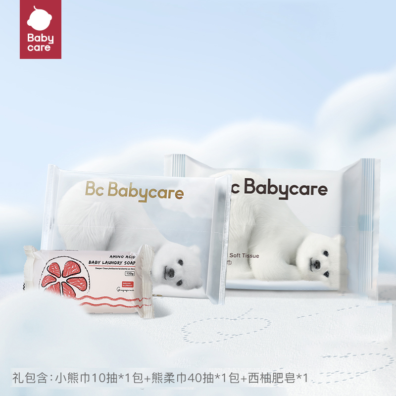 (Homely buy 1 piece) babycare little bear family wash and gift bag