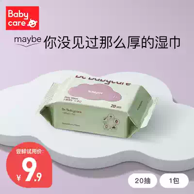 (9 9 yuan to buy) babycare wet wipes baby hand fart special thickened wet paper towel portable 20 pump * 1