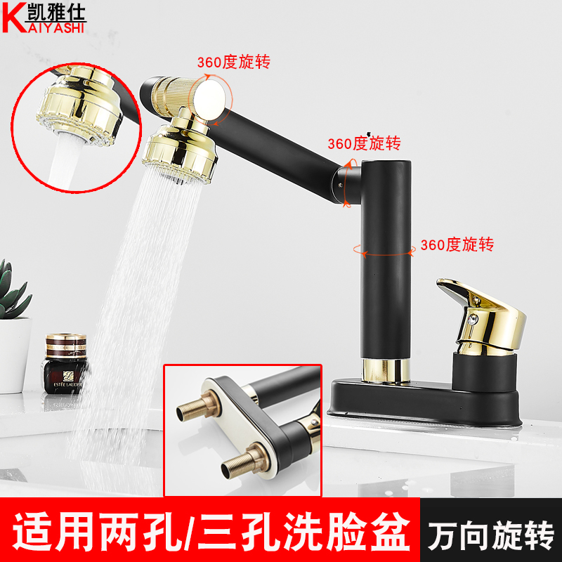 Two pairs of three - hole wash faucet cold and hot copper bathroom cabinet wash hands - basin 360 degree rotating faucet toilet