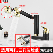Two-double three-hole washbasin tap hot and cold copper bath room cabinet washbasin 360-degree swivel head toilet