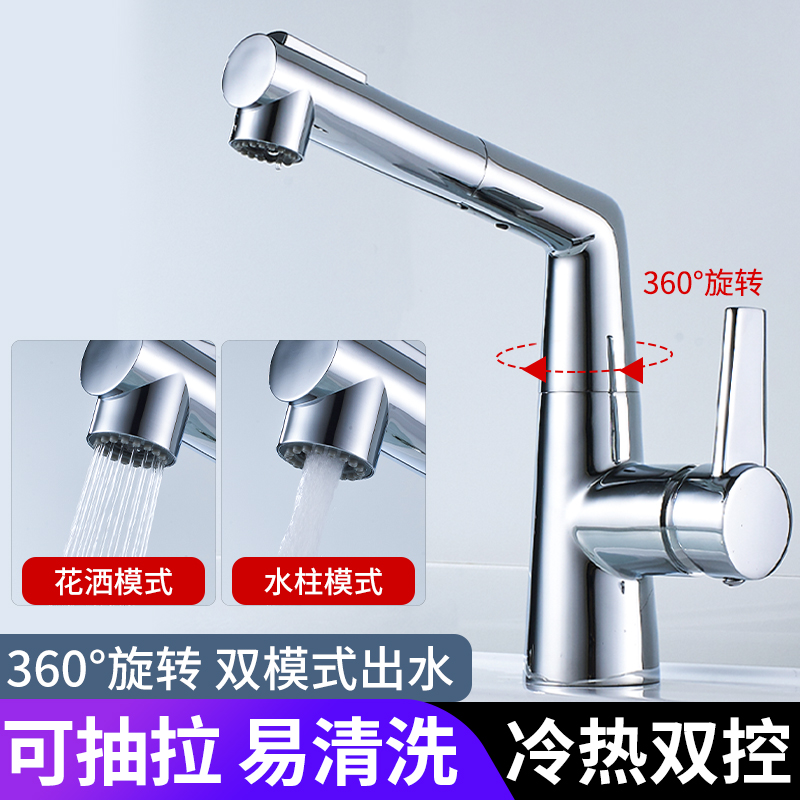 Cayessee pull-out surface basin tap hot and cold make-up room copper bath room cabinet washbasin swivel faucet