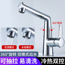 Cayessee pull-out surface basin tap hot and cold toilet copper bath room cabinet washbasin swivel faucet