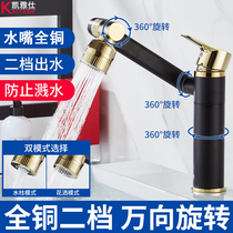 Washbasin tap toilet washroom washbasin washbasin anti-splash terrace basin 360-degree rotating full copper tap hot and cold