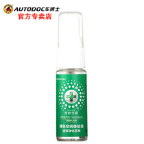 Car PhD Green space with the hand spray 20ml giver