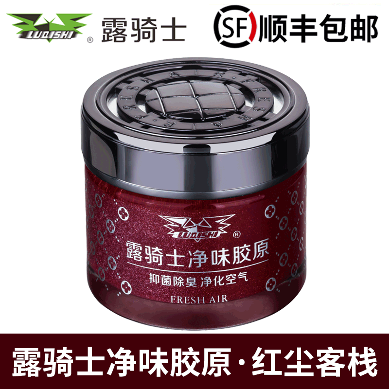 Dew Knight Clean Taste Collagen Phytono Fine Car Air Freshener Eliminate Odor Odor Fishy Leather Odor inside the car