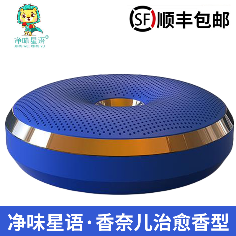 Net Taste Starry Air Gel Net Taste Sweetness Doughnut Air Freshener Purificant Car In-car Odor Removal