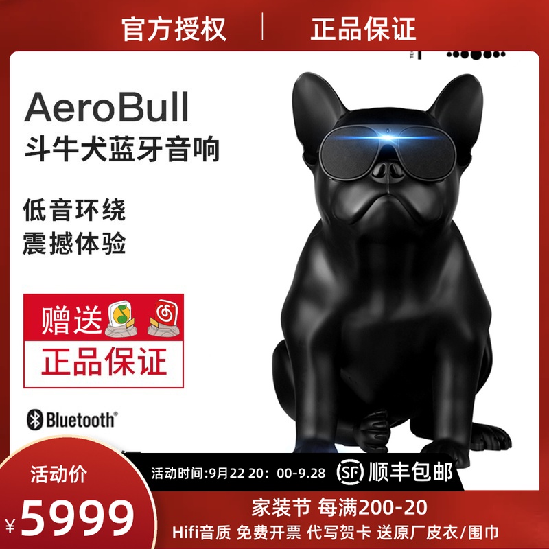 Jarre Aerobull French Bulldog Home Wireless Bluetooth Subwoofer Small Steel Cannon Gift Imported Speaker