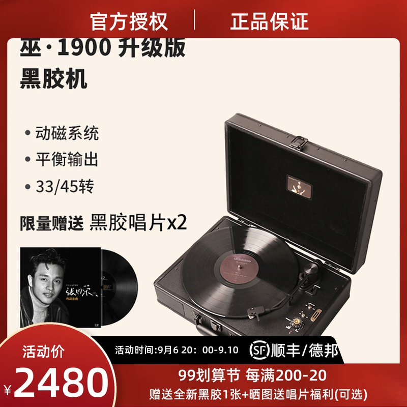 Witch 1900 upgraded version of the sea pianist smart old-fashioned vinyl gramophone portable portable luggage record player