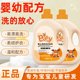 婴儿洗衣液宝宝专用酵素奶渍去污抑菌液幼儿新生儿童内衣清洗皂液