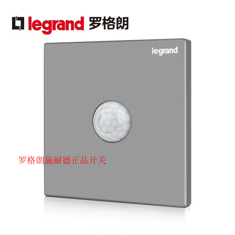 TCL Legrand human body induction switch Yijing Shidian deep sand silver three-wire system Yijing four-wire automatic infrared