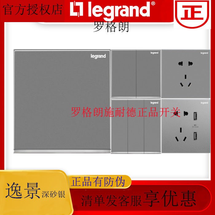 Legrand Legrand Yijing Milan Gold Deep Sand Silver Multicolor Five-hole Single and Double Cut Switch Socket Hong Kong Plug Su