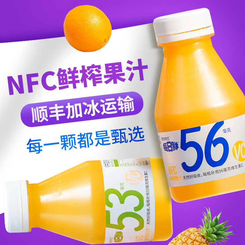 Zero Degrees Fruit Workshop Daily Fresh NFC Juice 56 Orange Juice Pineapple Apple Juice Digital Juice juice content 100% 