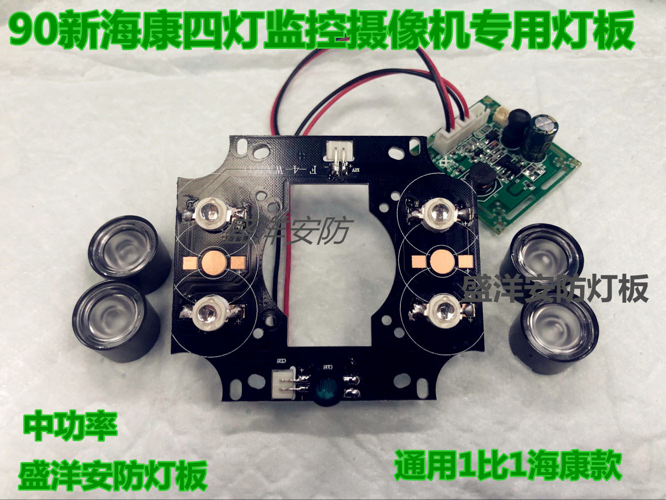 90 New Hikvision four-light surveillance camera light board 90 New Haikang 1:1 four-light surveillance camera light board