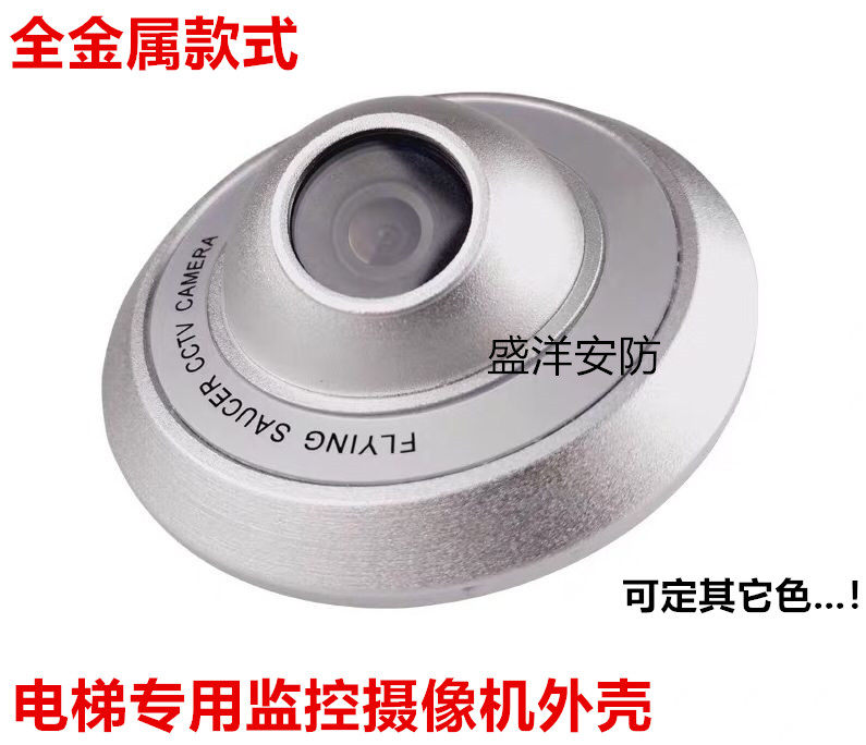 Metal flying saucer hemisphere 32-plate elevator surveillance camera enclosure security elevator UFO 32-plate surveillance enclosure