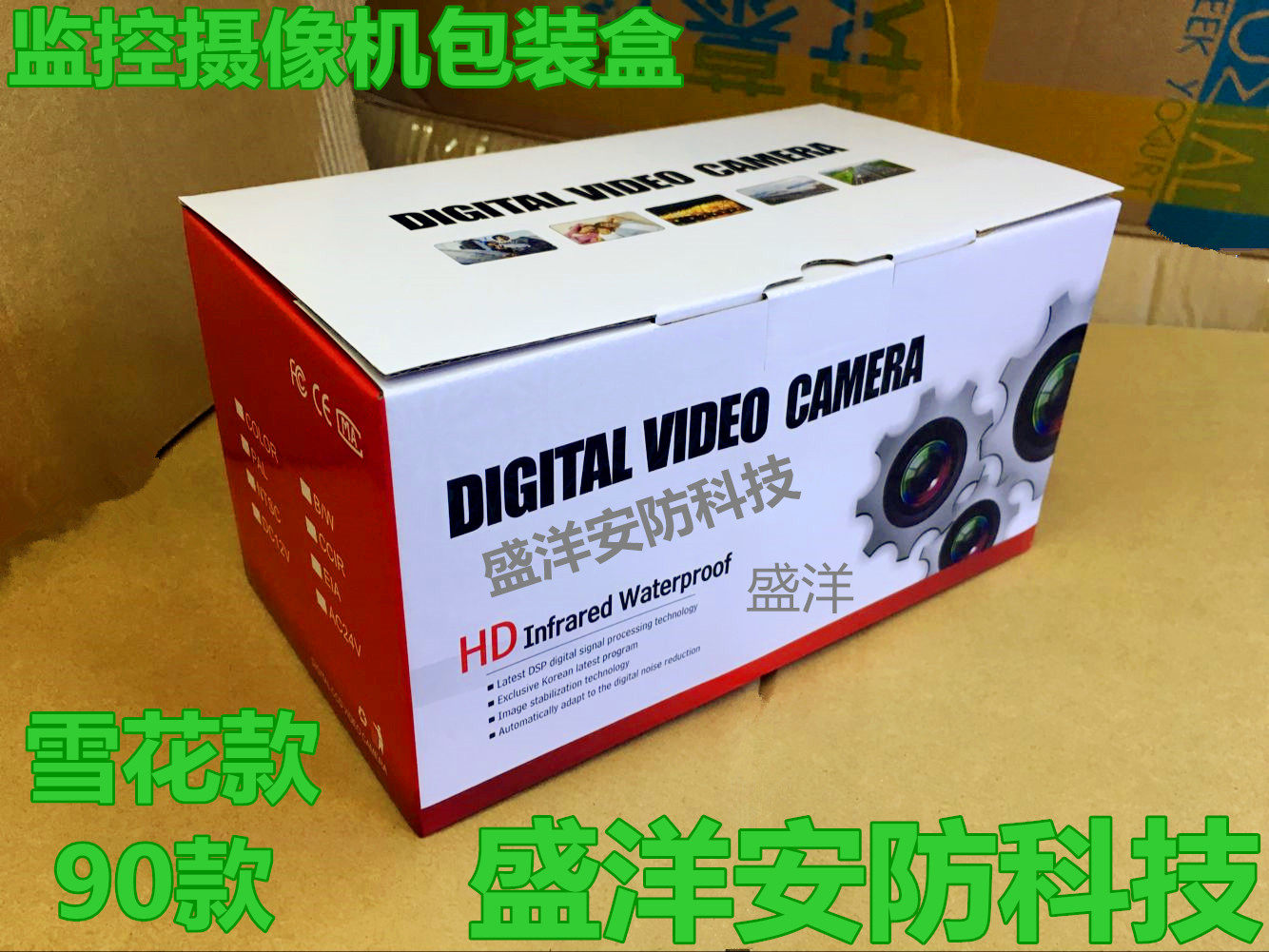 New 90 camera packaging box new snow flower 90 surveillance camera packaging box 90 new packaging box