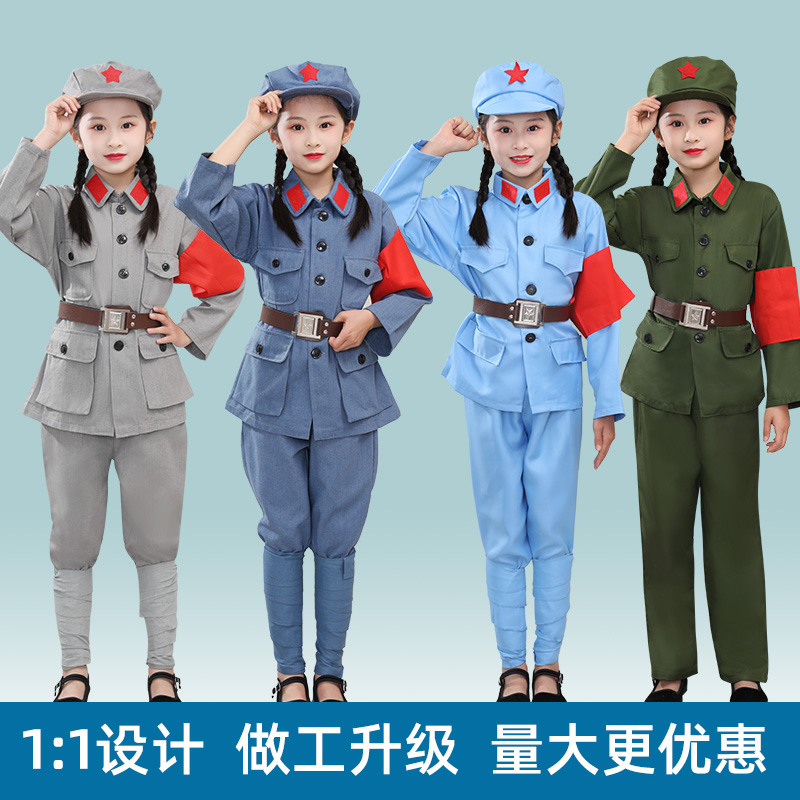 子供の紅軍パフォーマンス服、小さな八路軍の雷鋒服、国慶節の子供の輝く赤い星祭りの合唱、新四軍