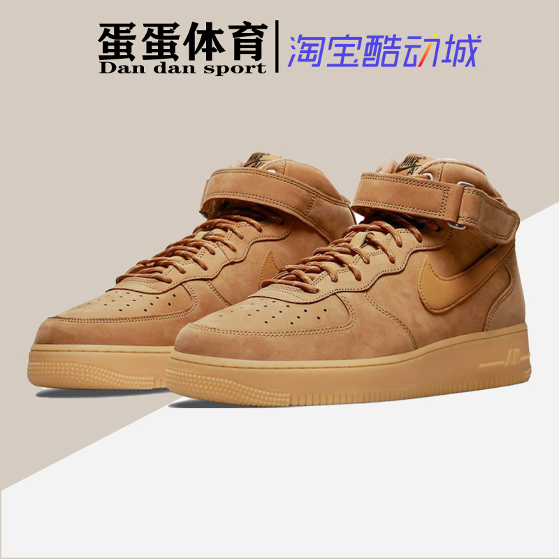 Dandan Sports Nike Air Force 1 Mid Af1 Wheat-Colored Air Force Mid-Top Sneakers Dj9158-200