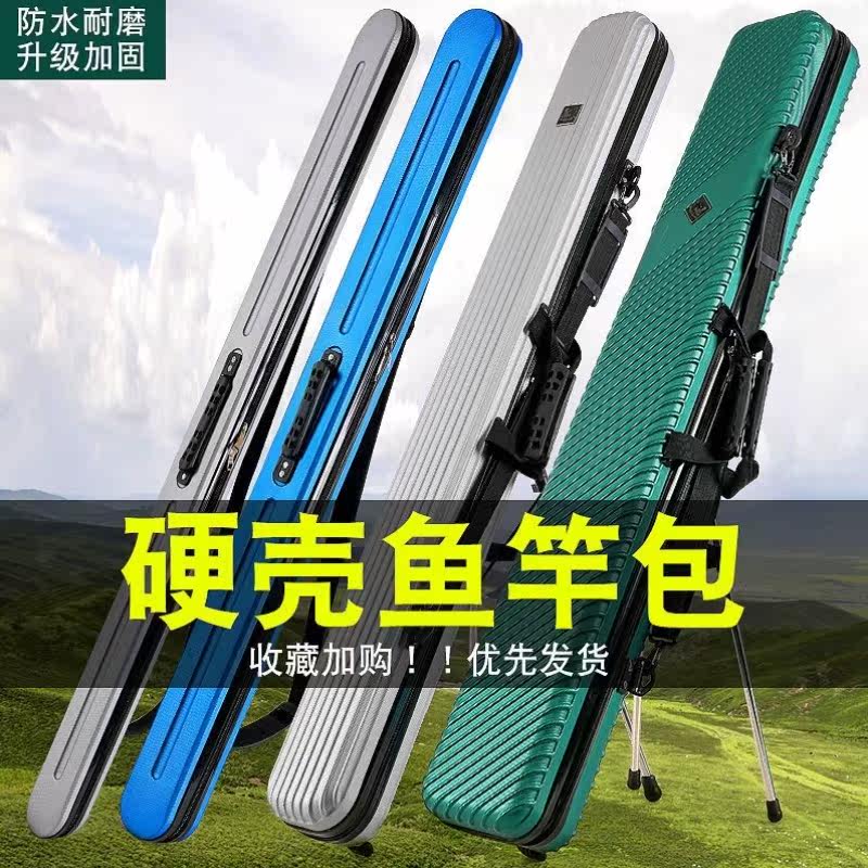 New fishing gear bag hard shell fishing rod bag fishing gear bag waterproof fishing bag rod bag large capacity hand rod fishing gear bag