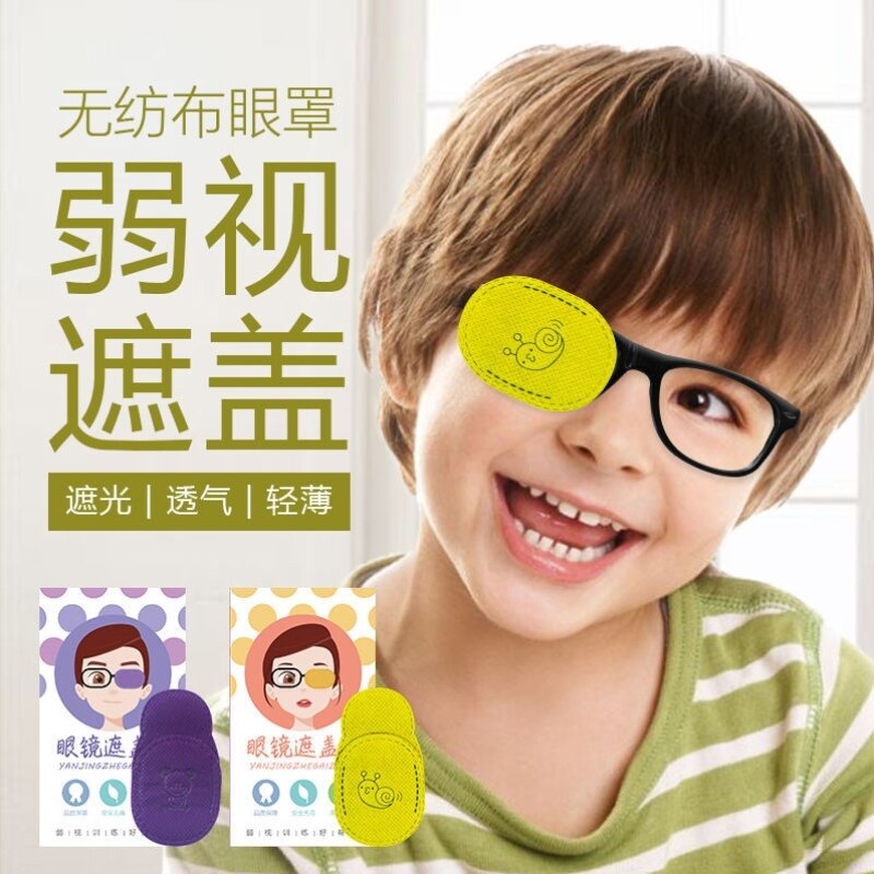 Children's weak vision shading blindfold full coverage single eye correction glasses cover cloth cover weak view blindfold
