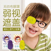 Childrens weak vision shading blindfold full coverage single eye correction glasses cover cloth cover weak view blindfold