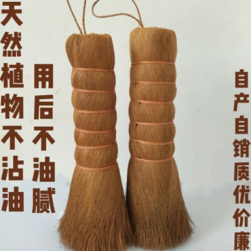 Natural mountain brown washing pan brush not stained with oil pan theorist mild and soft without dipping into the pan special brush sink chopping hearth