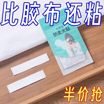 Anti-leak patch collar artifact chest cover anti-slip anti-leak patch one-word shoulder strap sling clothes invisible fixing patch