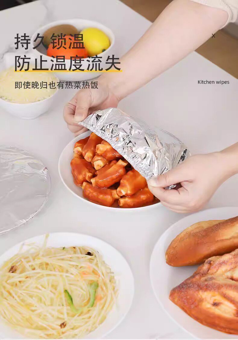 饭菜保温套铝箔膜套厨房保温盖餐桌家用锡纸保温罩保鲜膜套