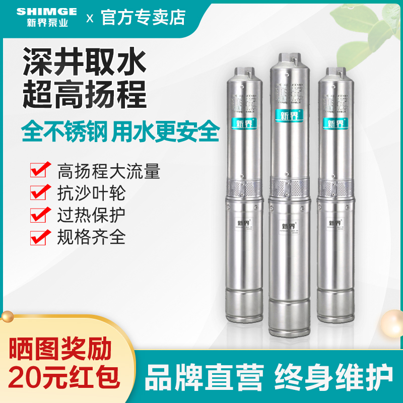 NT stainless steel deep well pump 220V380V Domestic submersible pump well pumped deep water pump with high lift well water pump 