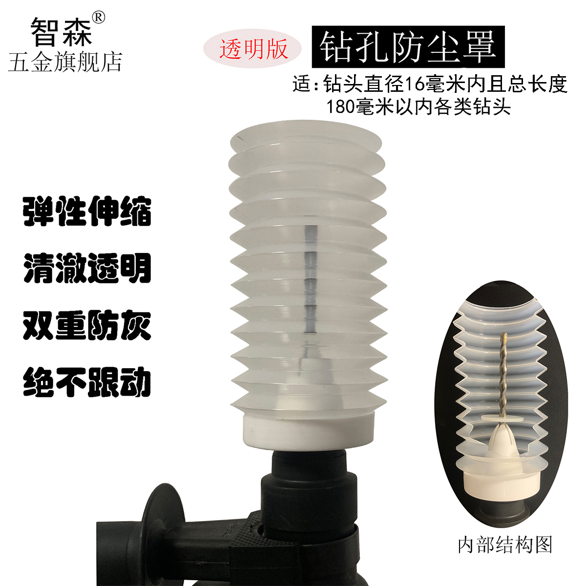 Transparent version Elastic retractable double anti-ash hammer electric drill impact drill general dust cover drilling hole ash connector