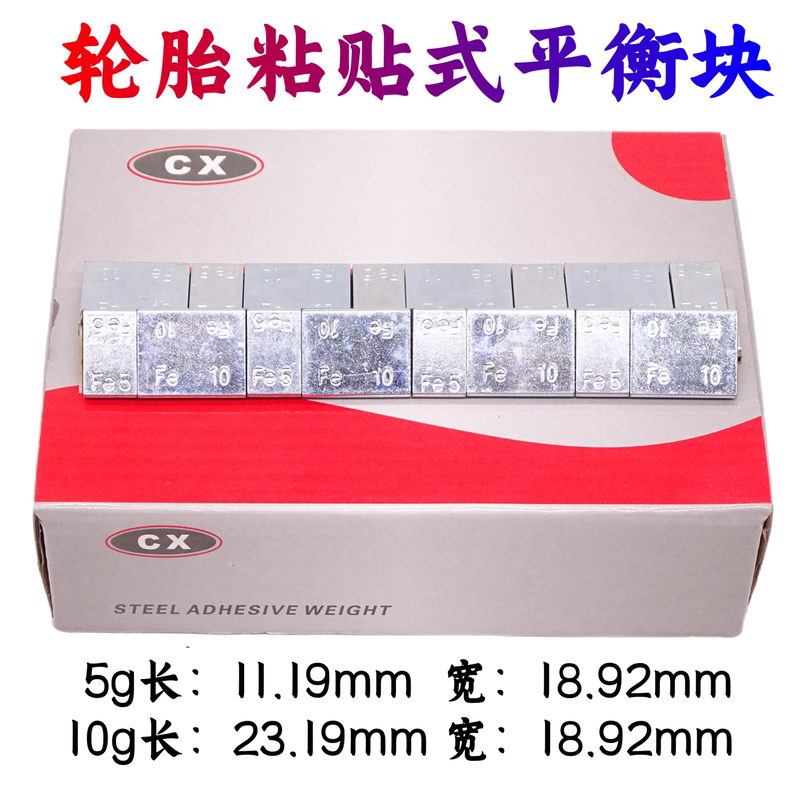 Car Tire Balance Weights, Adhesive Steel Counterweights, Full Set of 5, 5+10 Grams, Dynamic Balancing, Quick Application Car Tire Balance Weights, Adhesive Steel Counterweights, Full Set of 5, 5+10 Grams, Dynamic Balancing, Quick Application