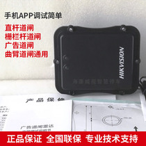 DS-TMG034 anti-smash trigger radar Hikvision 79G entrance and exit radar mobile APP simple debugging