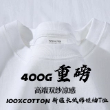 Дышащая хлопковая белая футболка подходит для мужчин и женщин для отдыха, 400 грамм, оверсайз