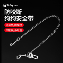 Babycomes Dog Safety Belt Stainless Steel Anti-bite Pet Dog On-board Safety Rope Car Safety Buckle Supplies