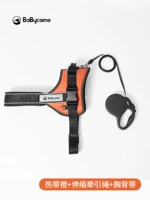 Апельсиновый набор (грудные ремни+телескопическая тяговая веревка] (20 Юань провинция)