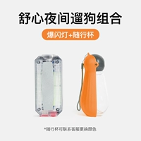 Комбинация собак Shuxin Night Walk