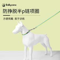 Babycomes Pooch Half P Chain Dog Neckline Traction Rope Large Dog Pet Small Medium Dog Stainless Steel Explosion Protection
