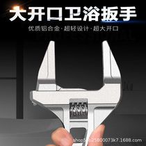Bathroom wrench tool function short handle large opening repair wrench drain pipe wrench