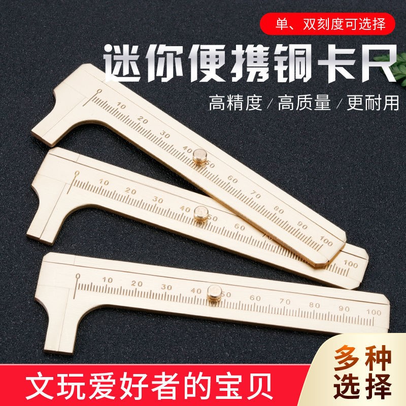 Wen play measuring copper caliper vernier caliper walnut Buddha caliper bead star moon Bodhi King Kong tool Wen play caliper