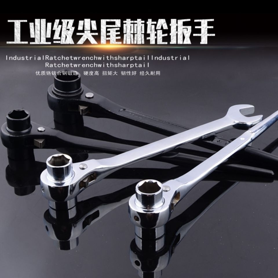 Socket automatic wrench ratchet ratchet wrench fast gear tip tail opening two-way shelf worker three-use wrench