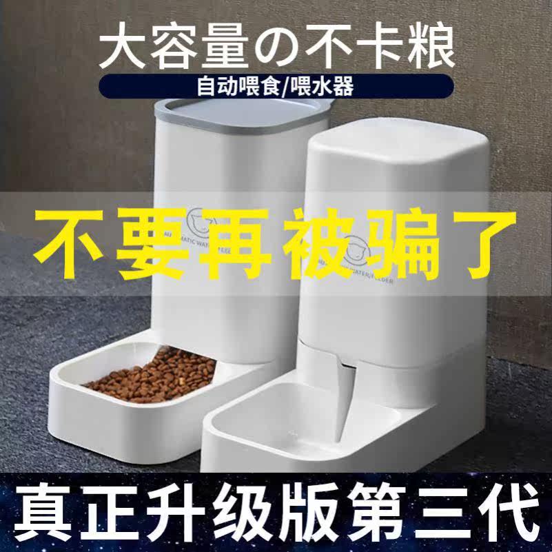 Pooch Kitty Water Dispenser Cat Food Automatic Feeder Cat Fed pets Drinking Water Diviner does not plug in electric water supplies