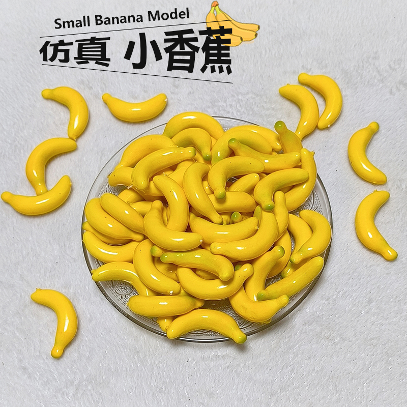 Factory Direct Sale Small Banana Model, Small Banana, a Non-Edible Banana for Home Decoration Factory Direct Sale Small Banana Model, Small Banana, a Non-Edible Banana for Home Decoration